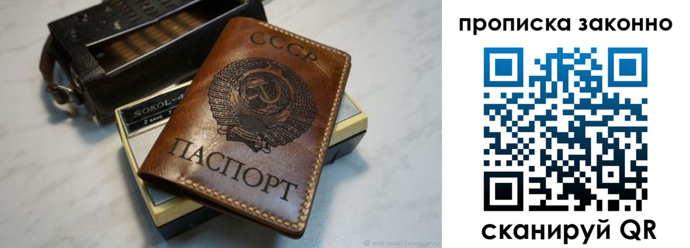 временная регистрация надежно в Зеленогорске