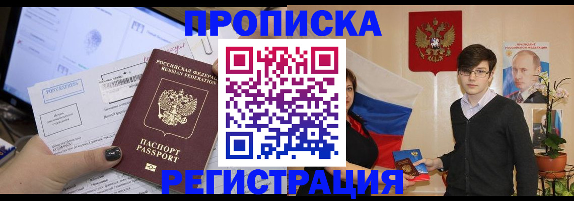 временная регистрация поиск в Зеленогорске