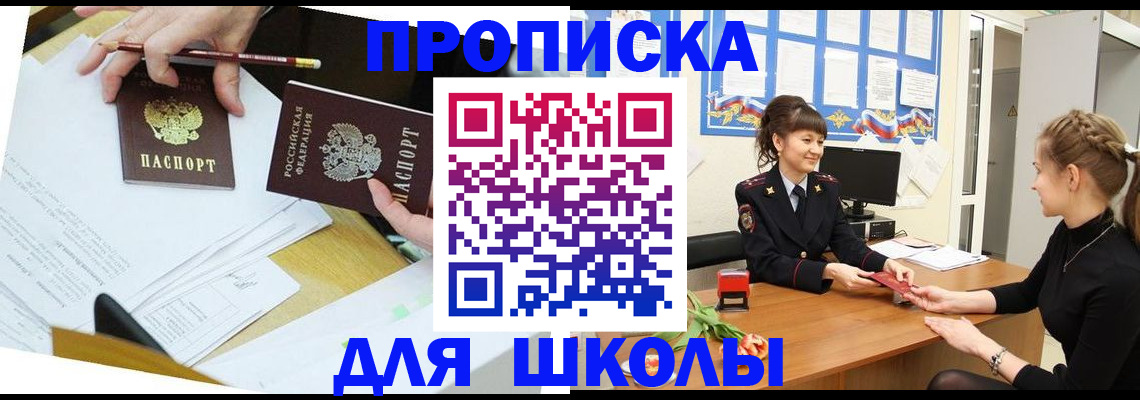 временная регистрация собственник в Зеленогорске